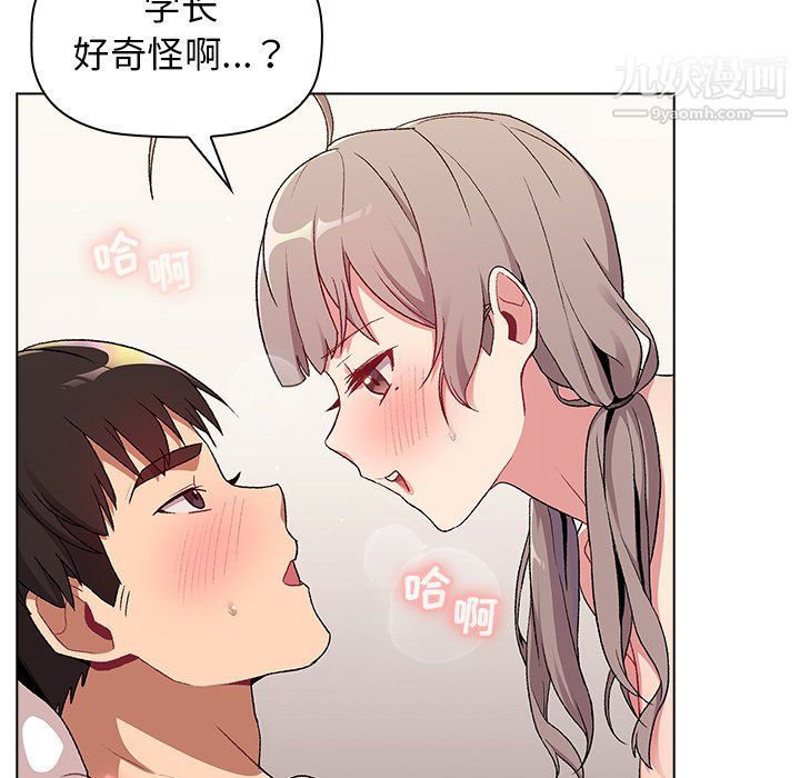 《分组换换爱》漫画 第10話