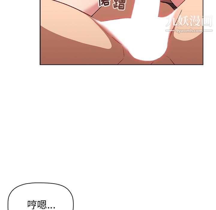 《分组换换爱》漫画 第10話