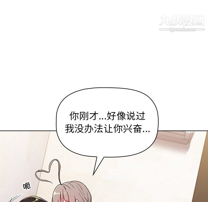 《分组换换爱》漫画 第10話