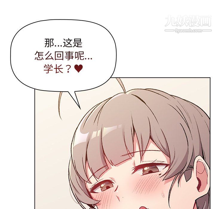 《分组换换爱》漫画 第10話