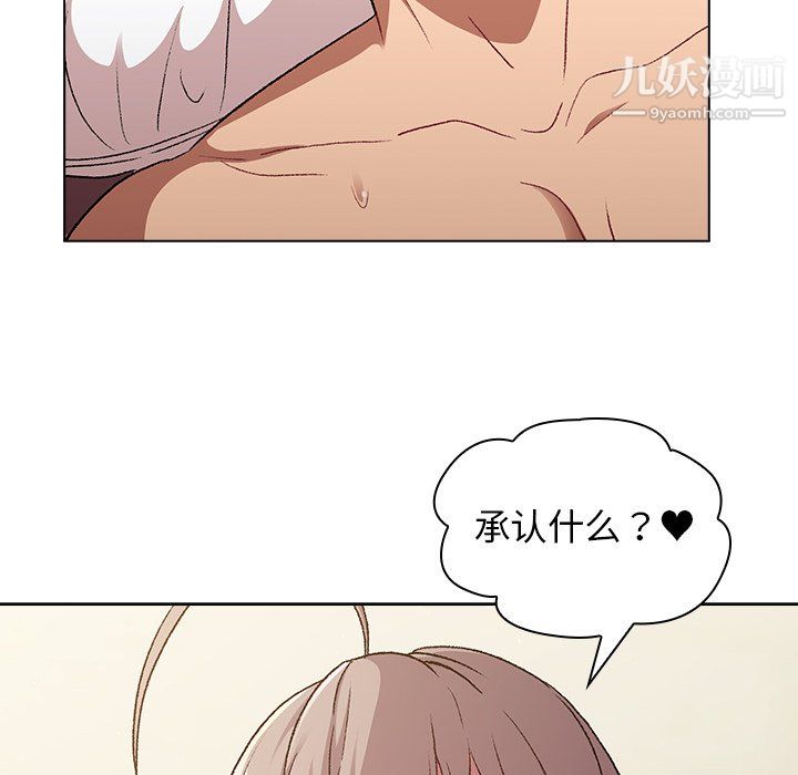 《分组换换爱》漫画 第10話
