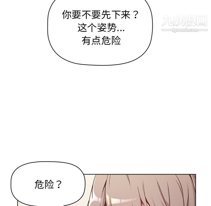 《分组换换爱》漫画 第10話