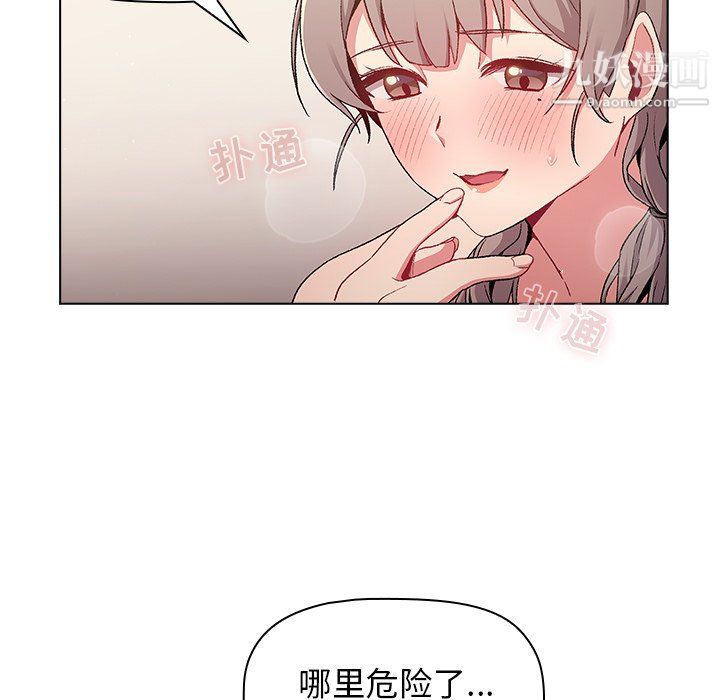 《分组换换爱》漫画 第10話