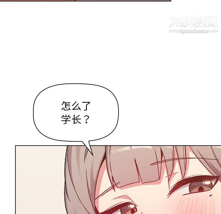 《分组换换爱》漫画 第10話
