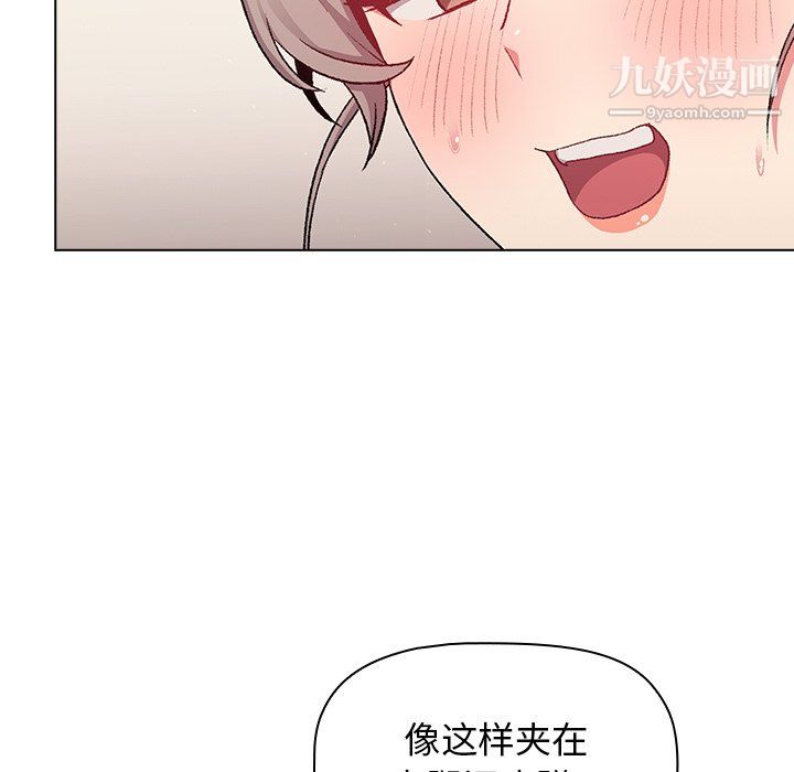 《分组换换爱》漫画 第10話