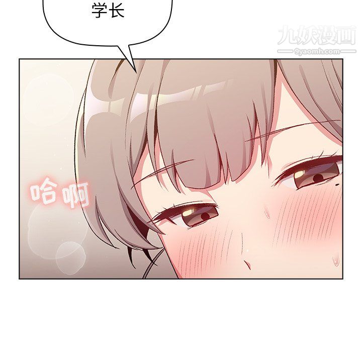 《分组换换爱》漫画 第10話