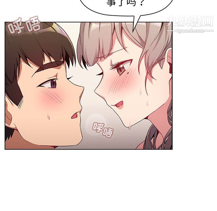 《分组换换爱》漫画 第10話