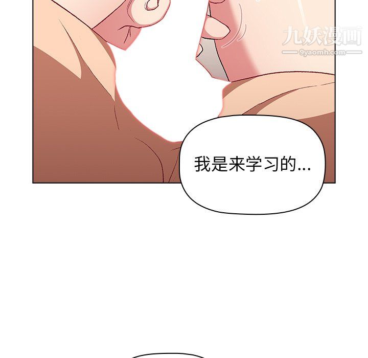 《分组换换爱》漫画 第10話