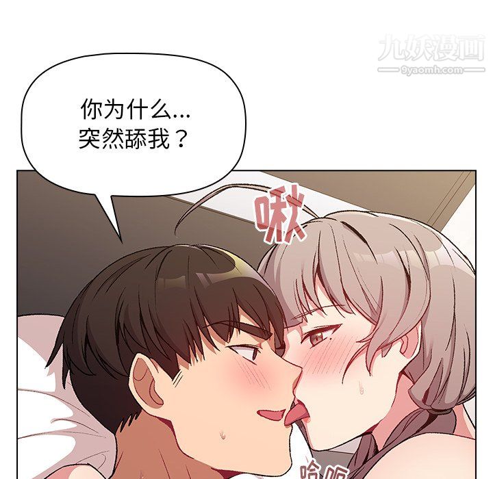 《分组换换爱》漫画 第10話