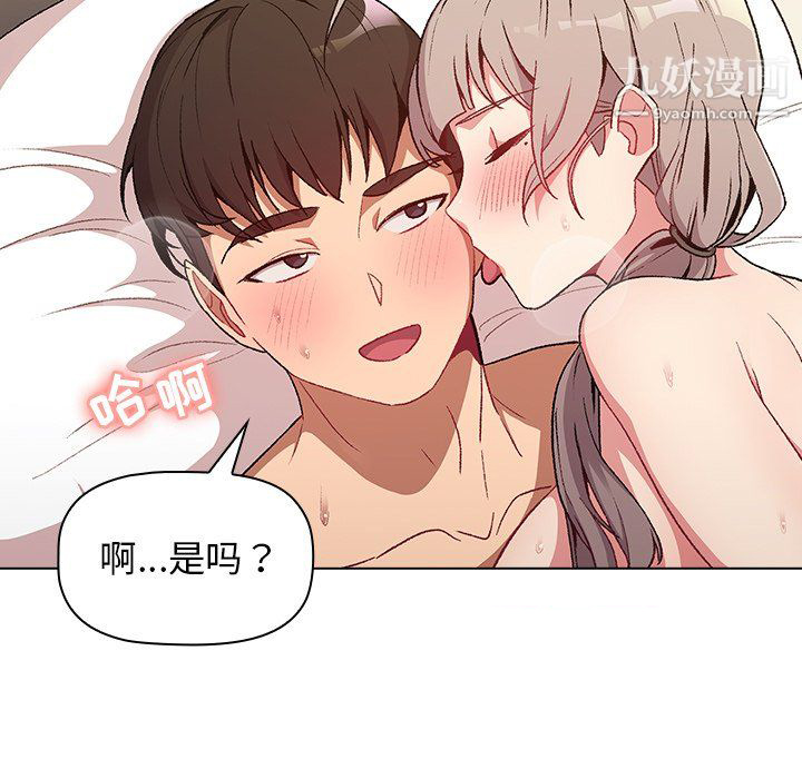《分组换换爱》漫画 第10話