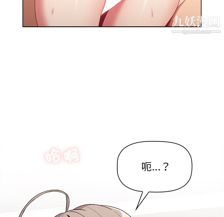 《分组换换爱》漫画 第10話