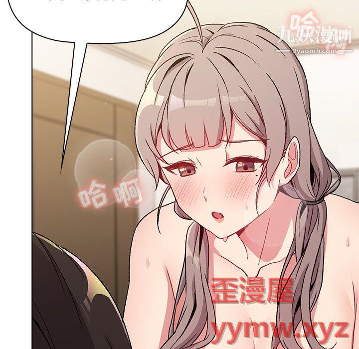 《分组换换爱》漫画 第10話
