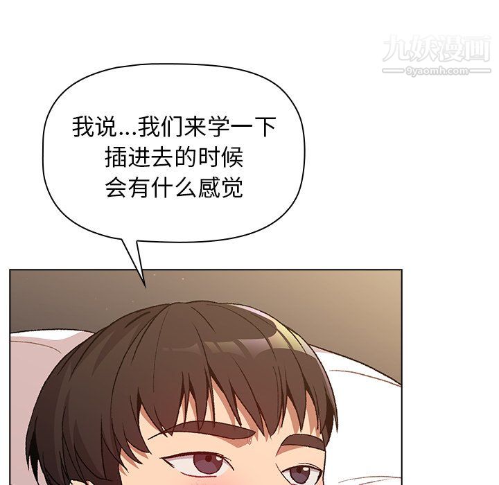《分组换换爱》漫画 第10話