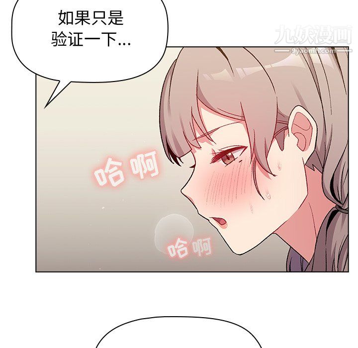 《分组换换爱》漫画 第10話