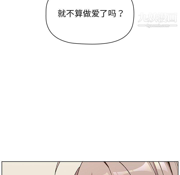 《分组换换爱》漫画 第10話