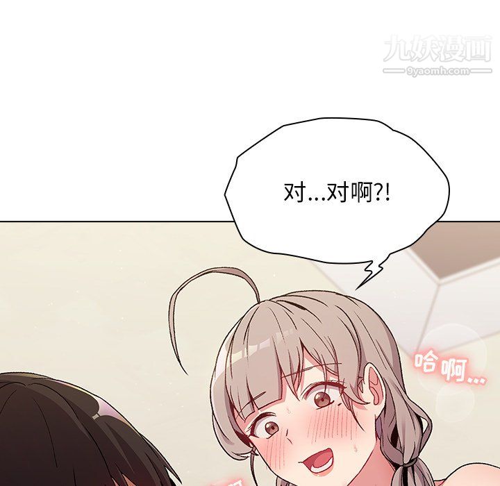《分组换换爱》漫画 第10話