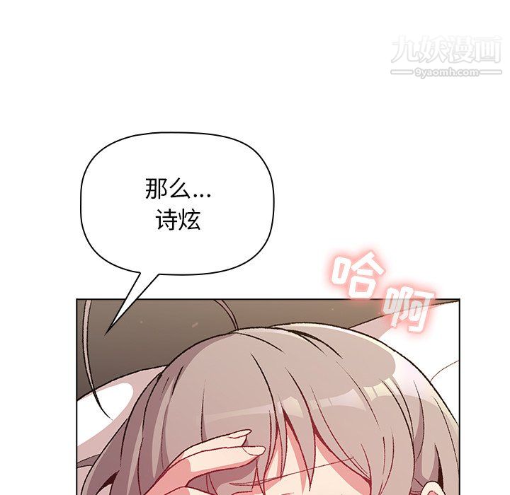 《分组换换爱》漫画 第10話
