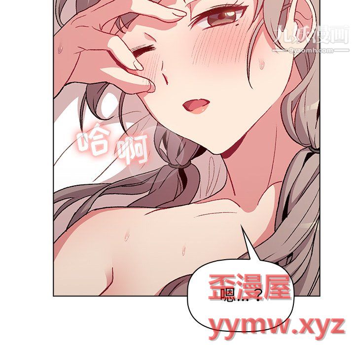 《分组换换爱》漫画 第10話