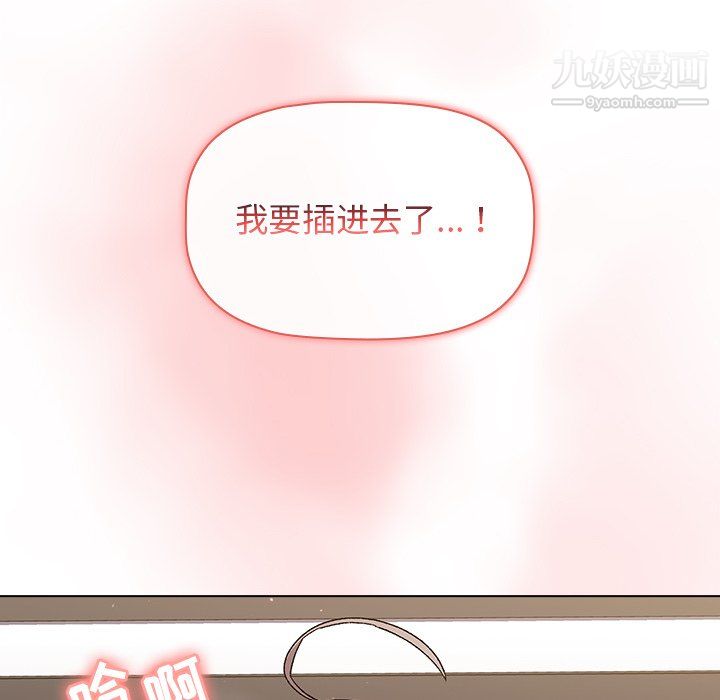 《分组换换爱》漫画 第10話