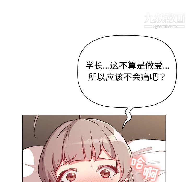 《分组换换爱》漫画 第10話