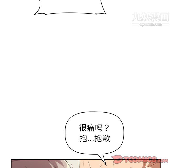 《分组换换爱》漫画 第10話