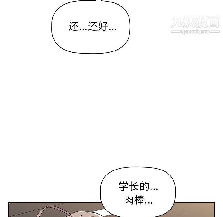 《分组换换爱》漫画 第10話