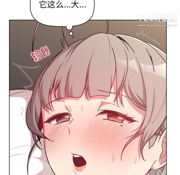 《分组换换爱》漫画 第10話