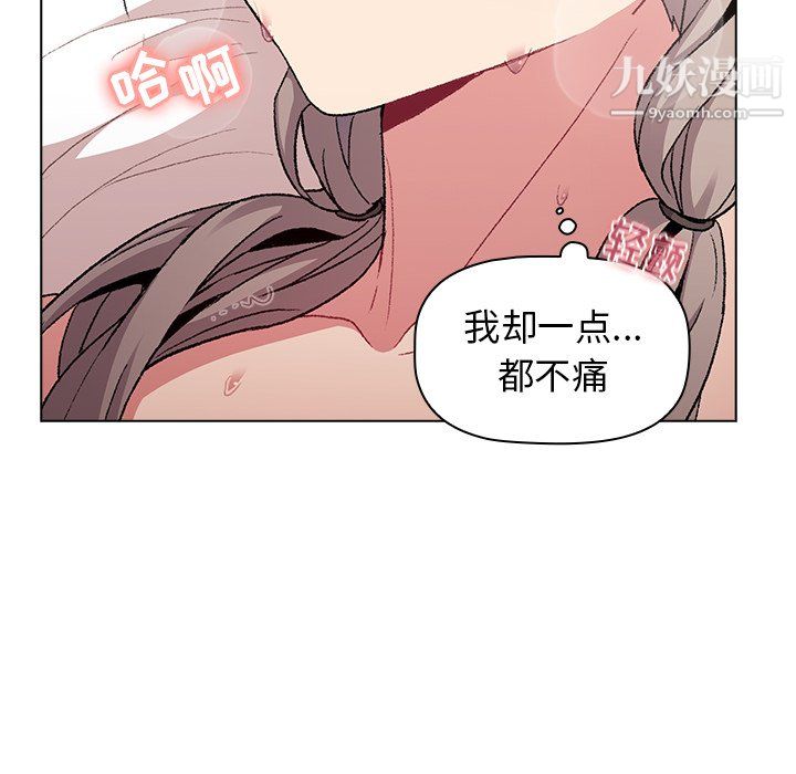 《分组换换爱》漫画 第10話