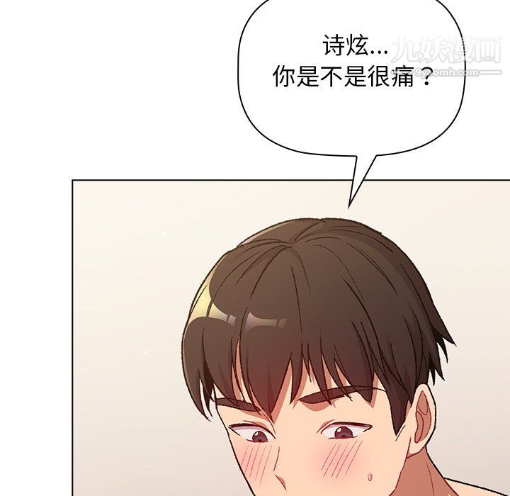 《分组换换爱》漫画 第10話