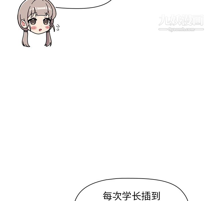 《分组换换爱》漫画 第10話