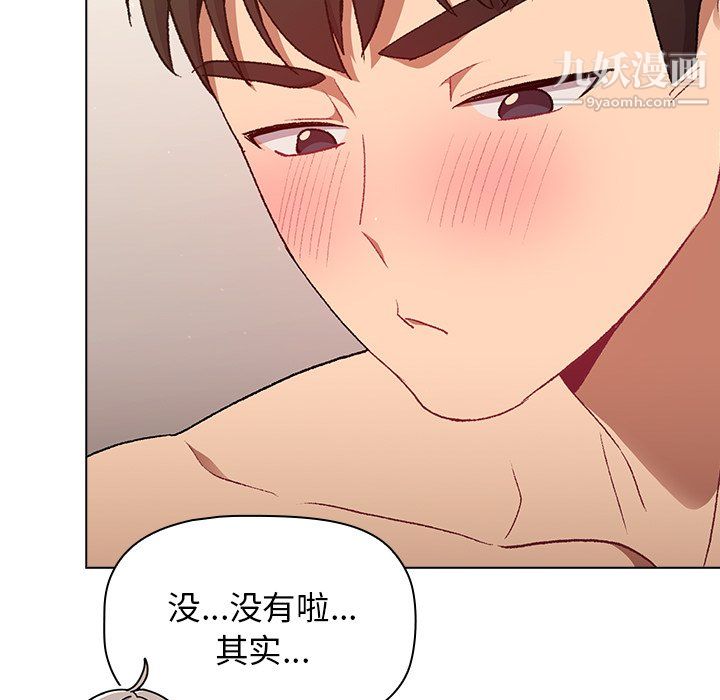 《分组换换爱》漫画 第10話