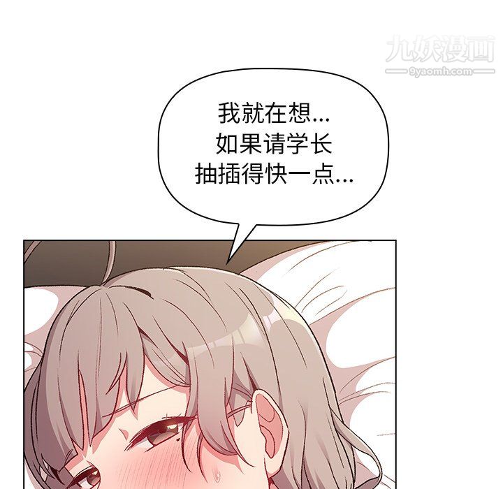 《分组换换爱》漫画 第10話