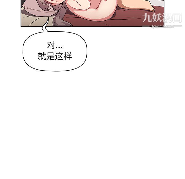 《分组换换爱》漫画 第10話