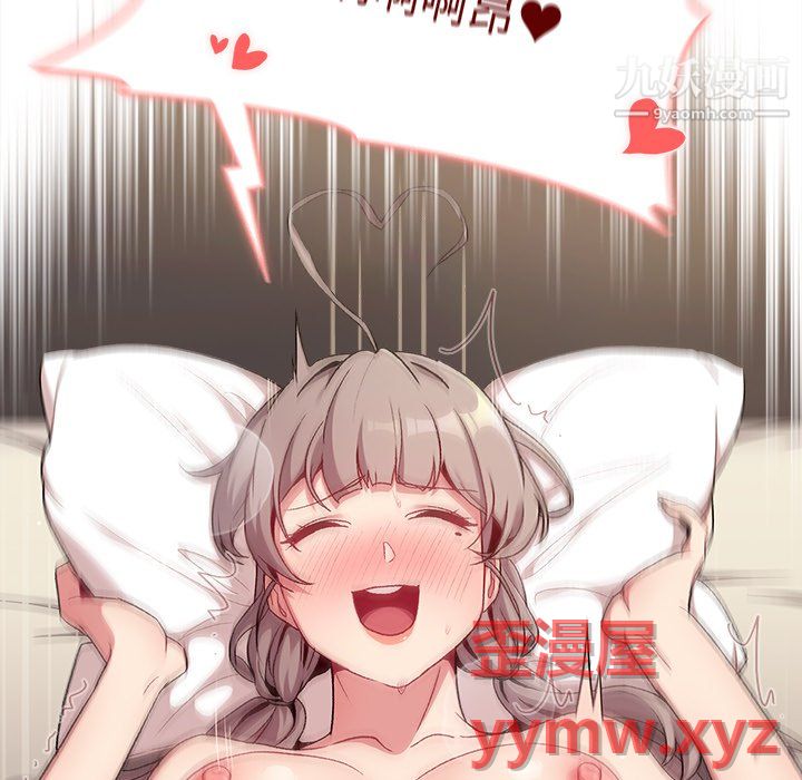 《分组换换爱》漫画 第10話