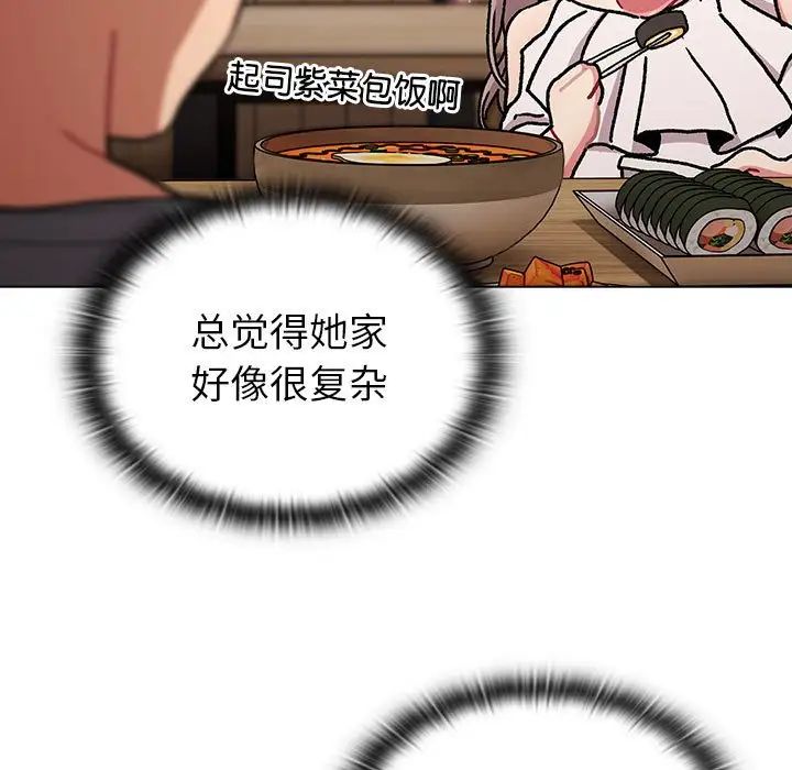 《分组换换爱》漫画 第100話