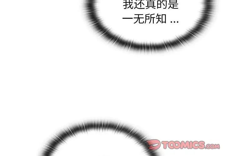 《分组换换爱》漫画 第100話