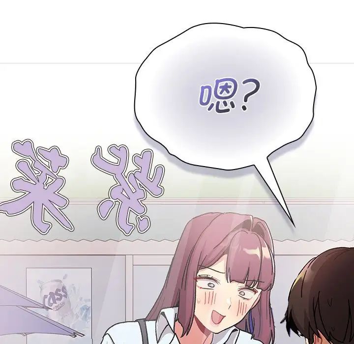 《分组换换爱》漫画 第100話