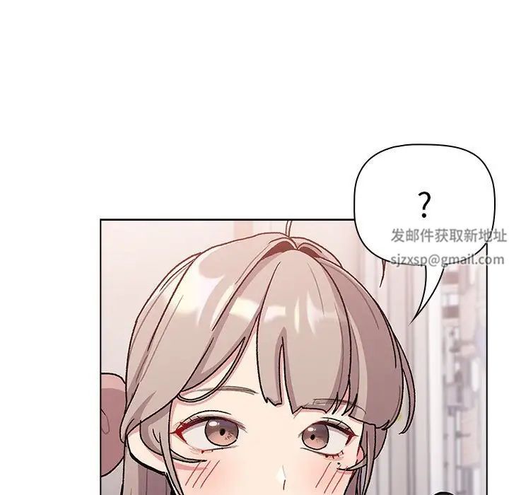 《分组换换爱》漫画 第100話