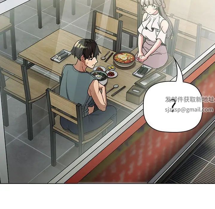《分组换换爱》漫画 第100話