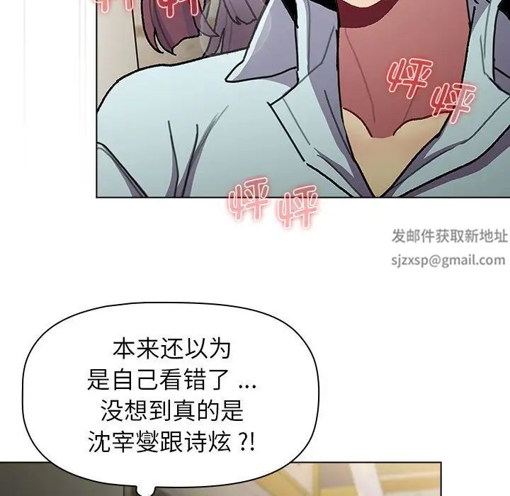 《分组换换爱》漫画 第100話