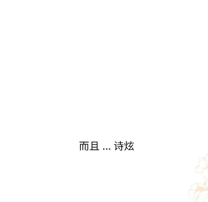 《分组换换爱》漫画 第100話