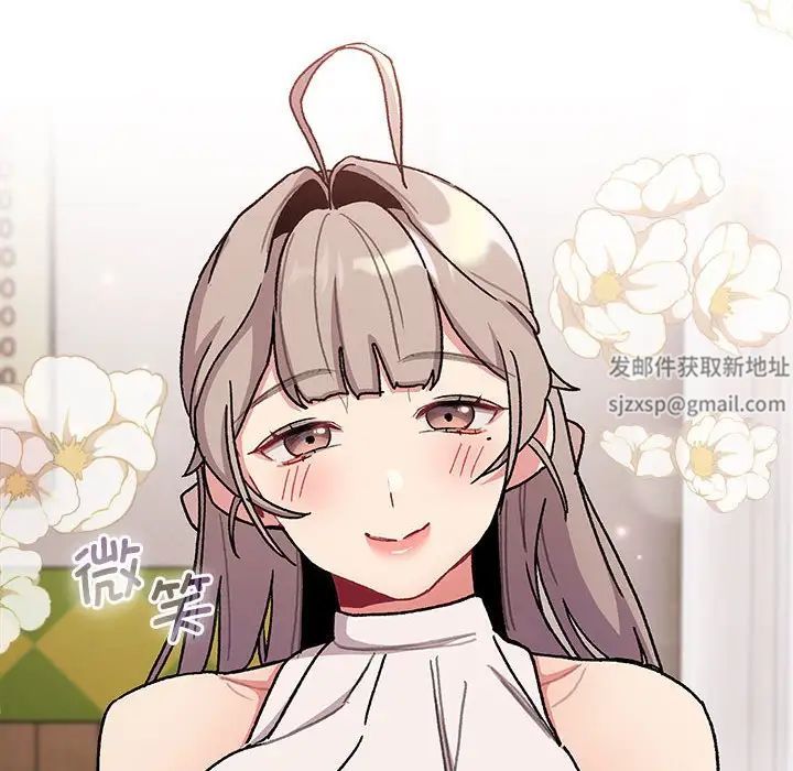 《分组换换爱》漫画 第100話