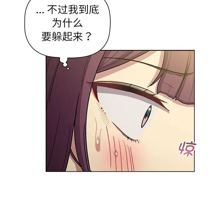 《分组换换爱》漫画 第100話