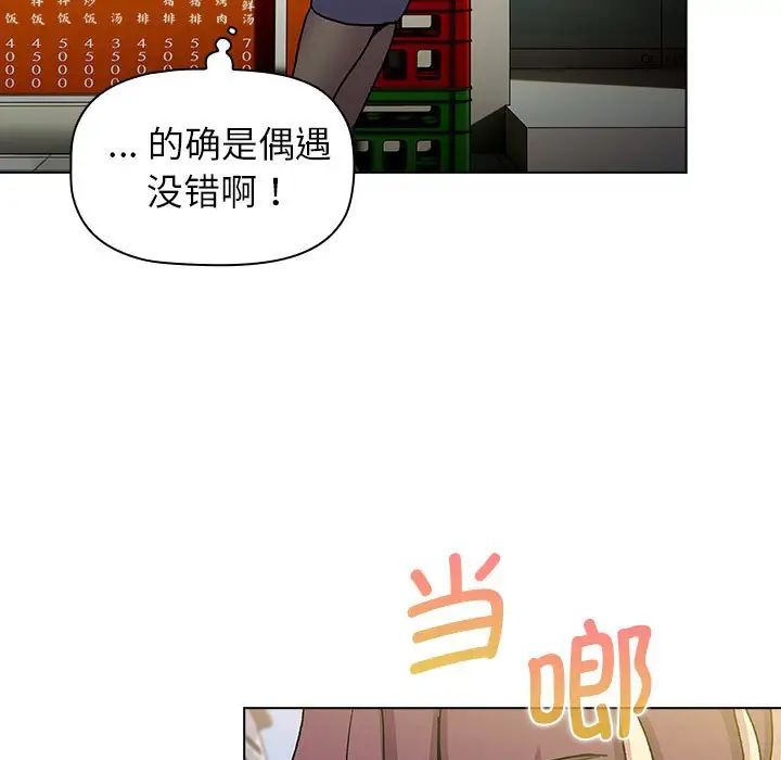 《分组换换爱》漫画 第100話