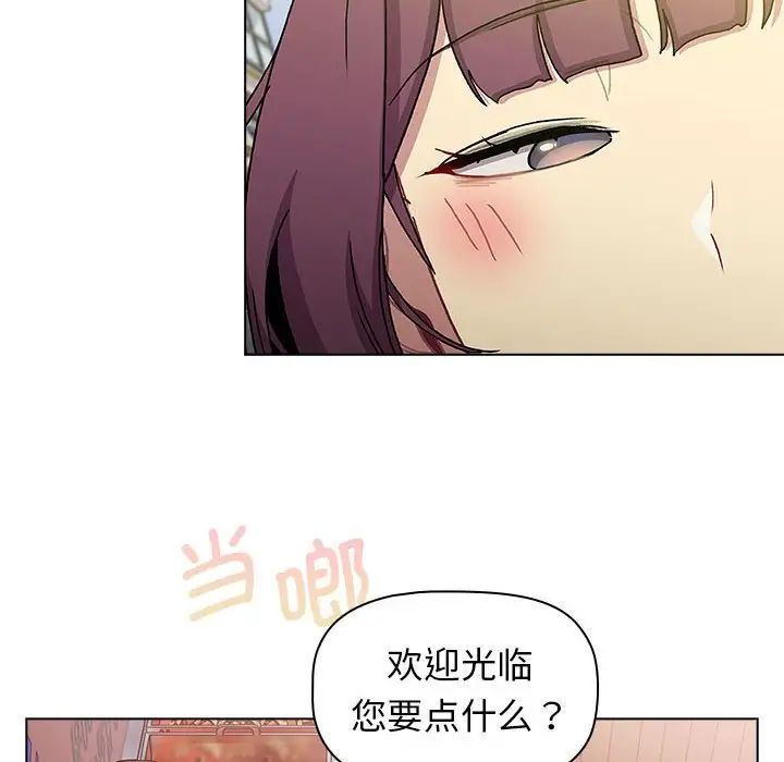 《分组换换爱》漫画 第100話