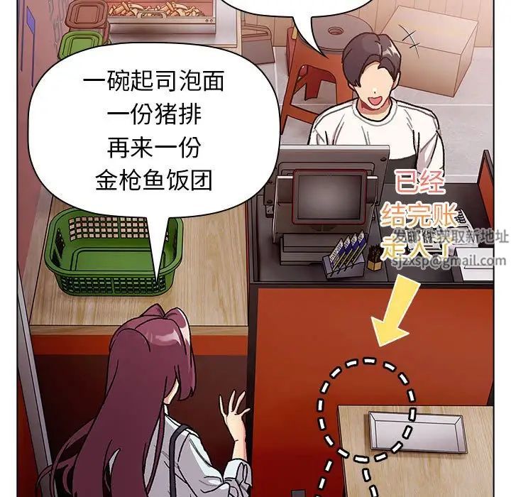 《分组换换爱》漫画 第100話