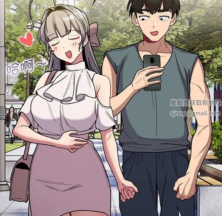 《分组换换爱》漫画 第100話