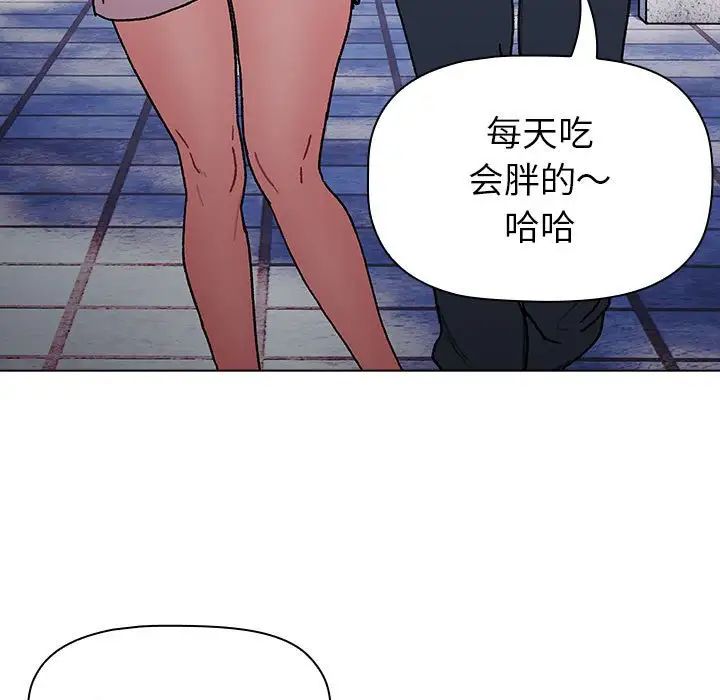 《分组换换爱》漫画 第100話