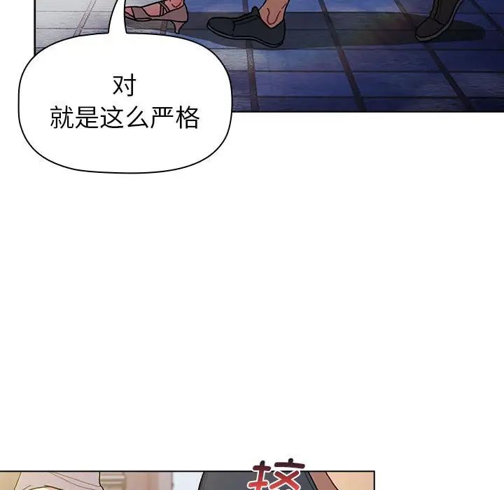 《分组换换爱》漫画 第100話