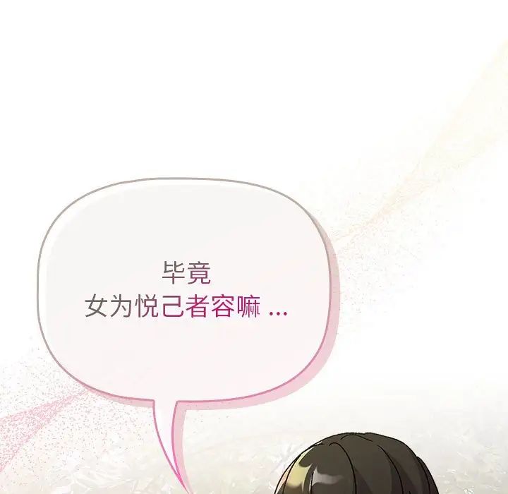 《分组换换爱》漫画 第100話